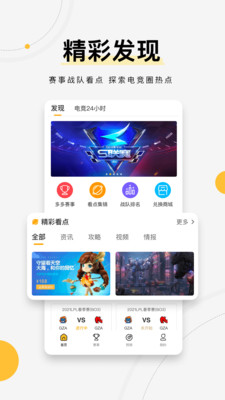 G Plus电竞app