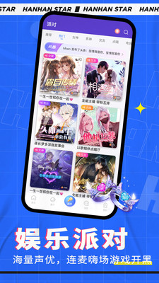憨憨星球官方版