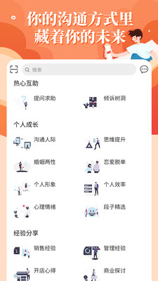 轻知识免费版