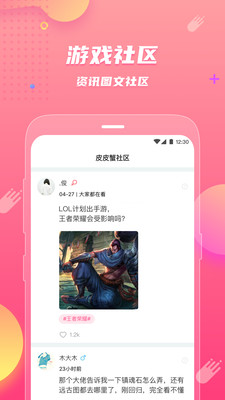 皮皮蟹语音包2022最新版