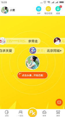 一起游戏app安卓版