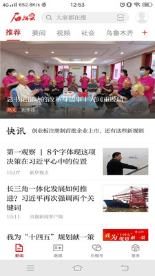 石榴云官方版