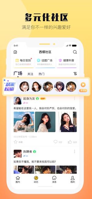 西檬之家app最新版