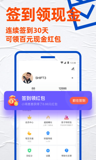 blued极速版下载2022最新版