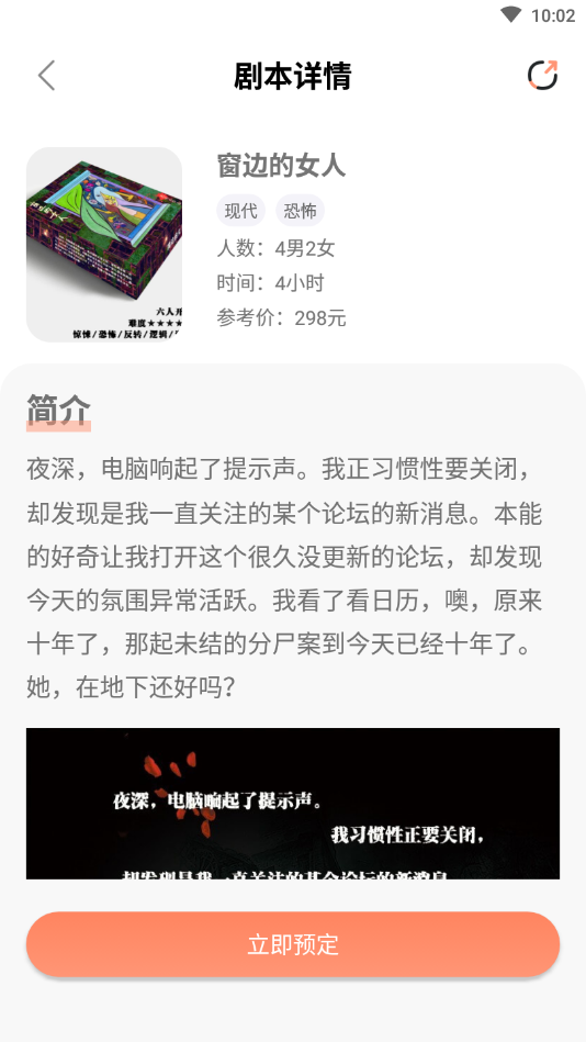 剧点剧本杀平台