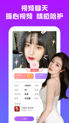 附近人默默交友真人聊天
