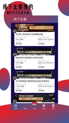 IM电竞专业版