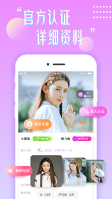 花盼聊天官方版