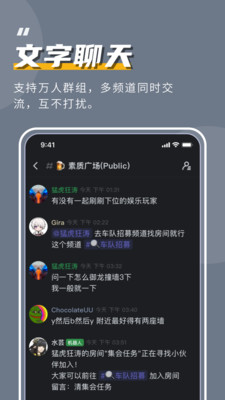 开黑啦app