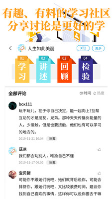轻知识免费版