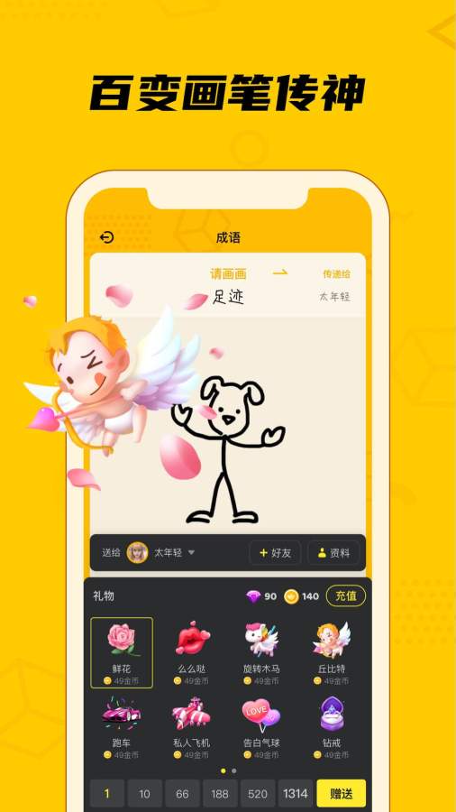 趣玩桌游安卓版