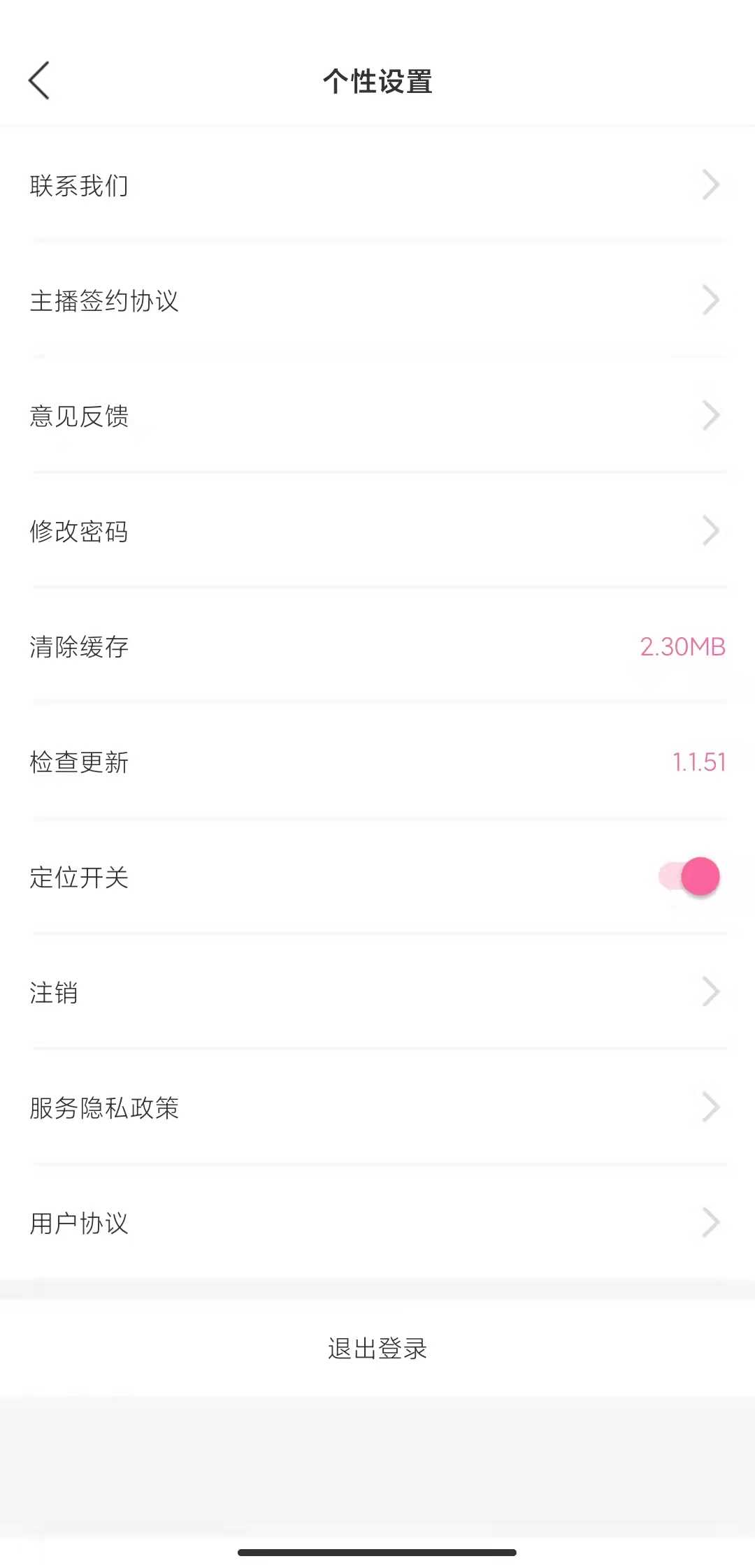 萤火虫app最新版