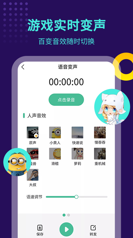 王者变声器精灵官方版
