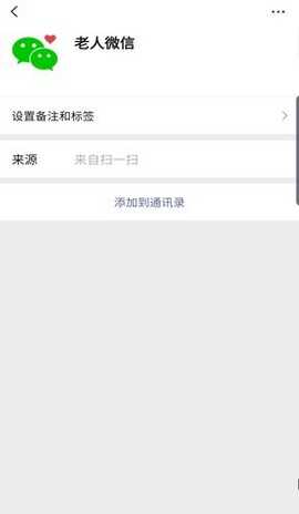 微信老年版7.0.9