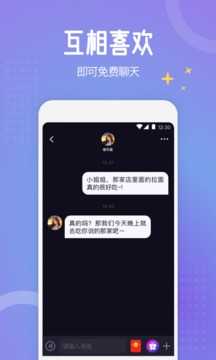 趣交友