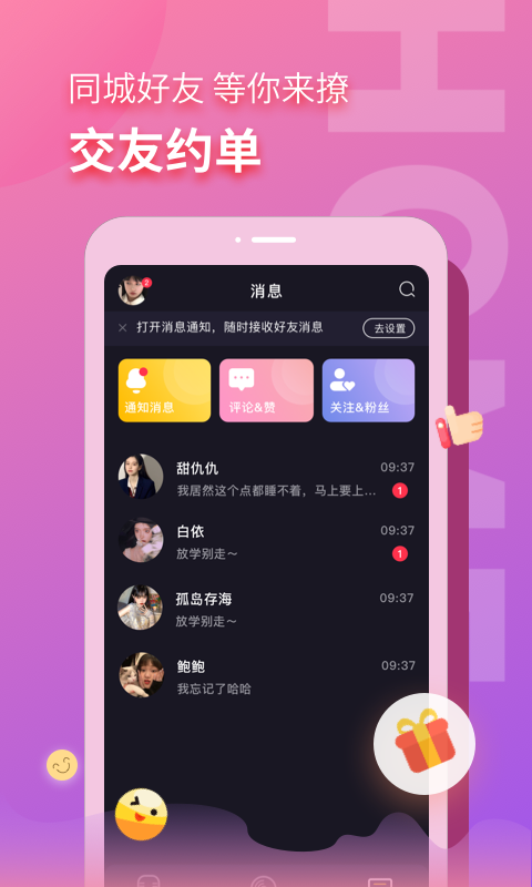 音麦漂流瓶最新版2022
