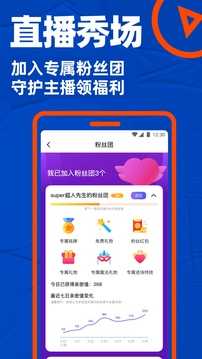 blued交友软件极速版