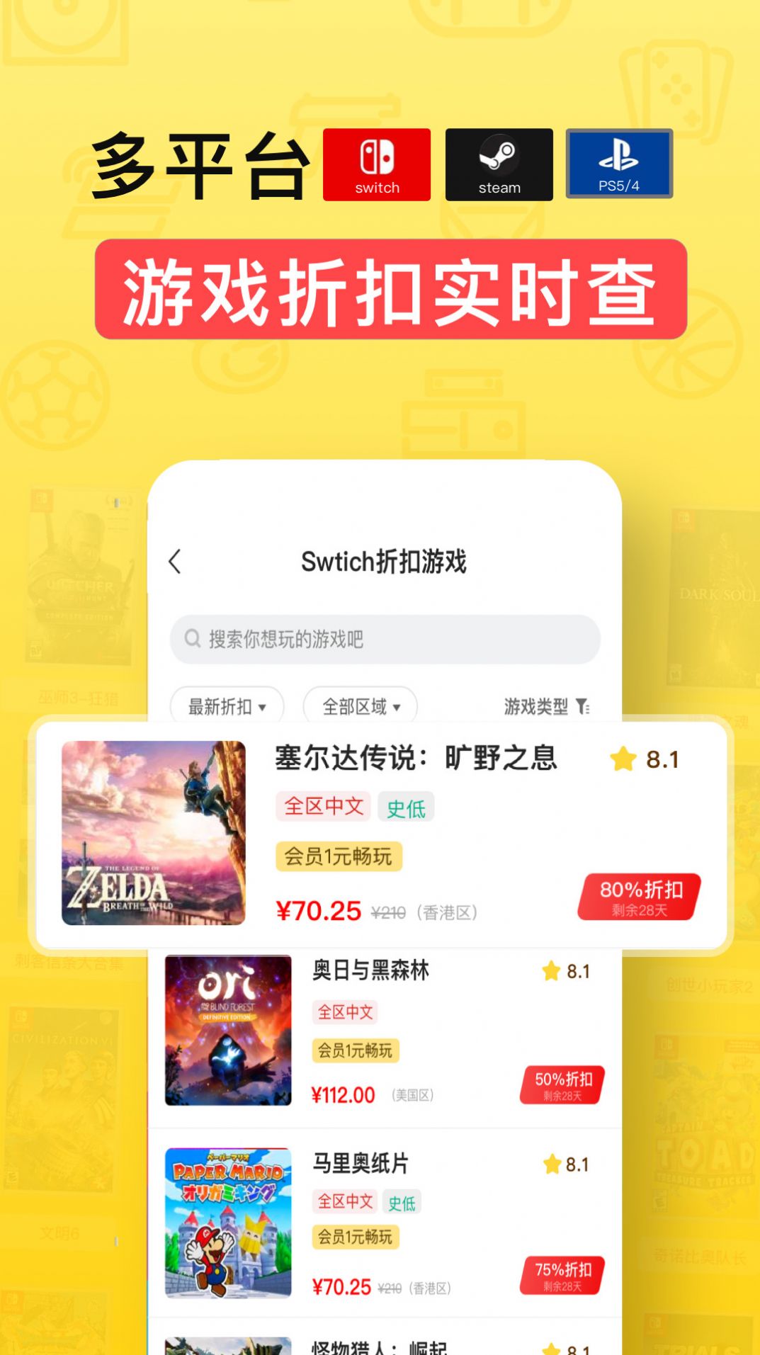 有玩游戏app安卓版