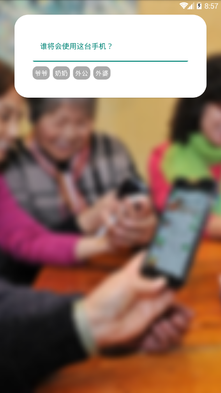 微信老年版7.0.9
