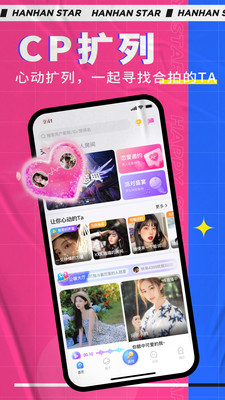 憨憨星球官方版