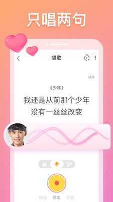 比恋语音