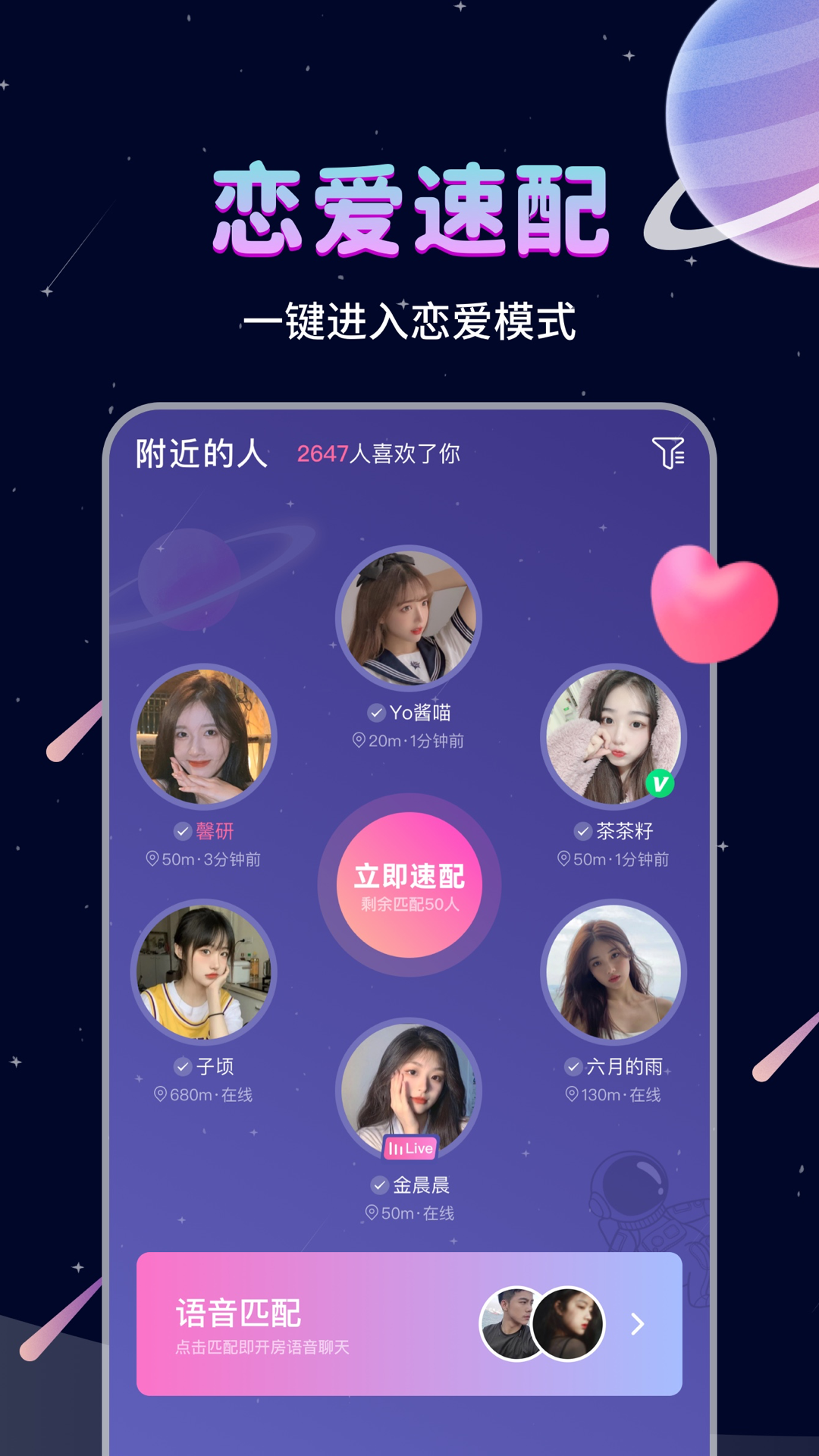 处CP交友