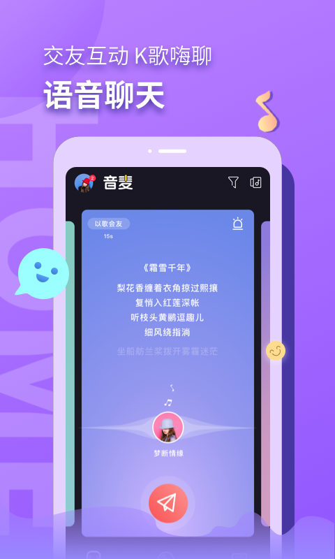音麦漂流瓶最新版2022