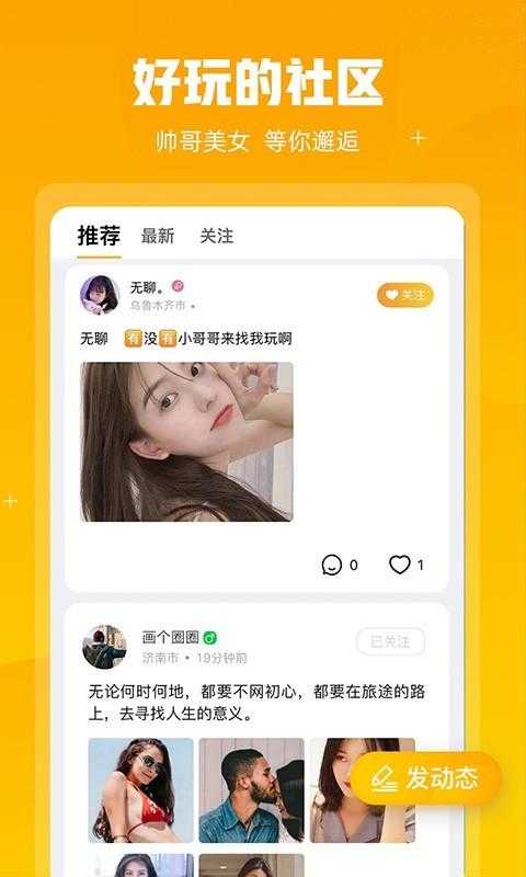 人人珍婚
