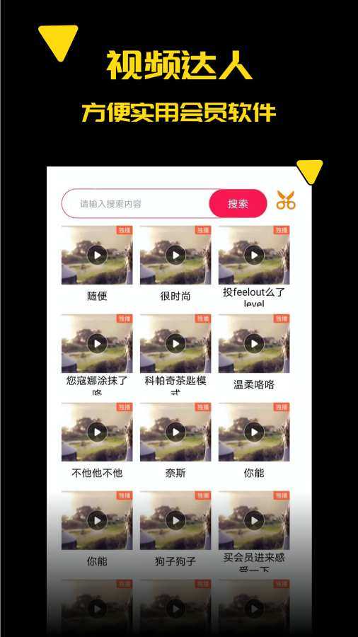 驭圈app下载安卓