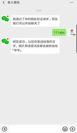 微信老年版7.0.9