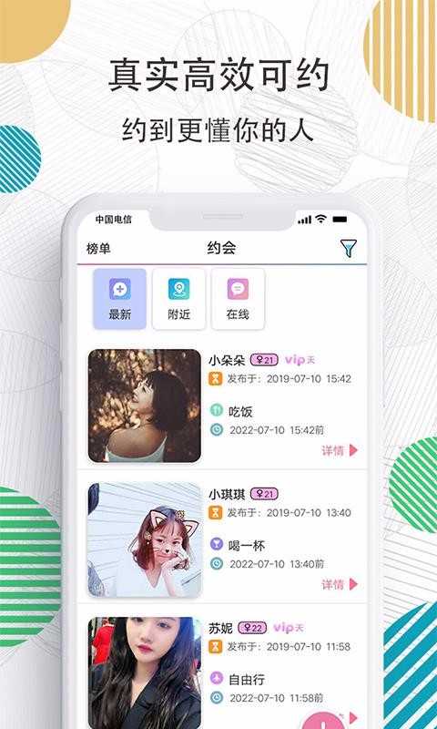 91约软件