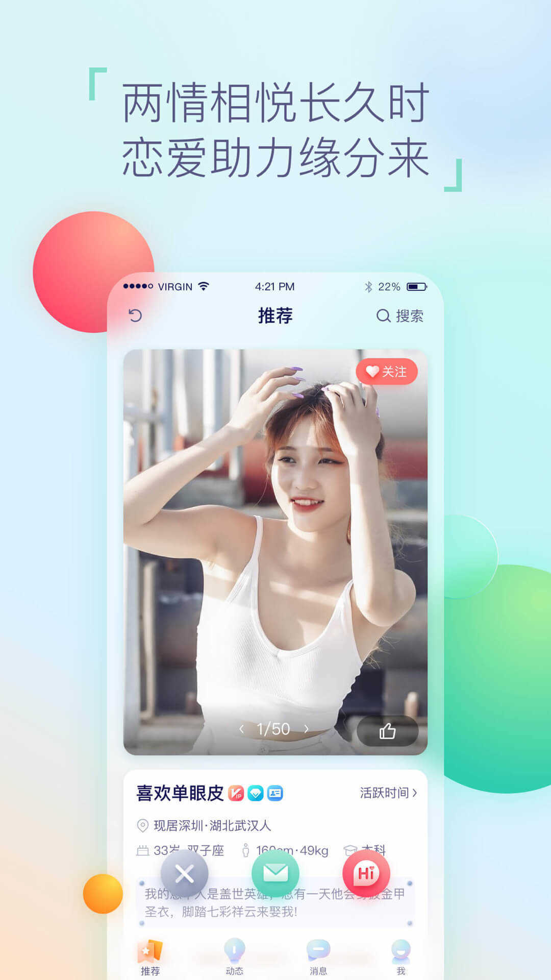爱倾海