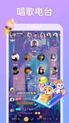 比恋语音