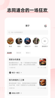 探店最新版
