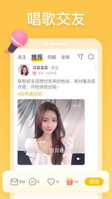比恋语音