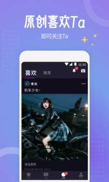 趣交友