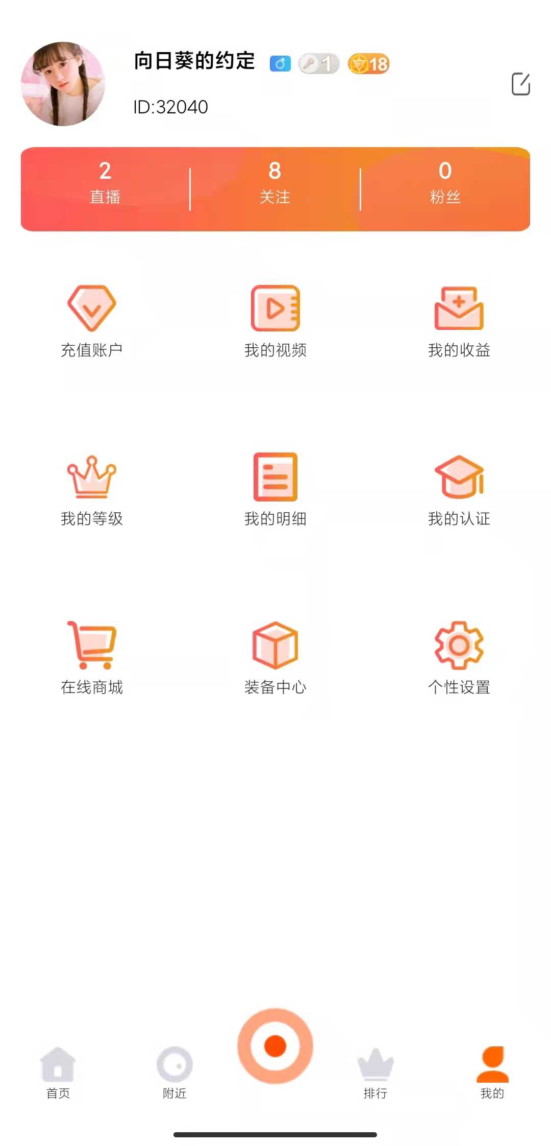 萤火虫app最新版