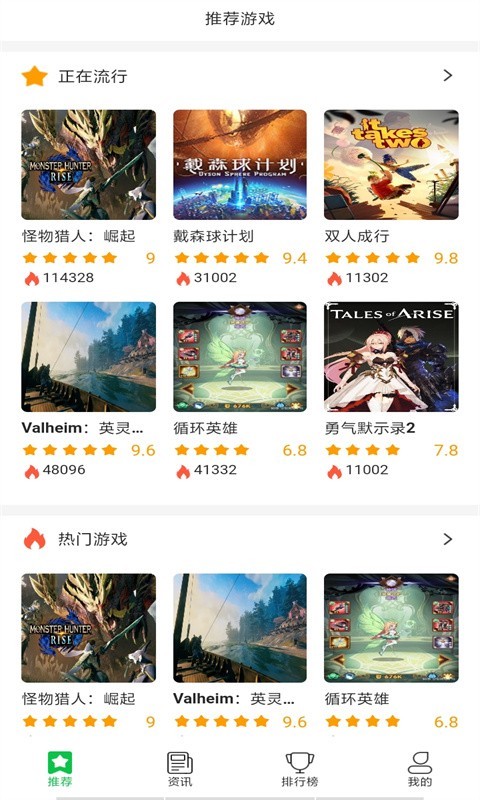 游戏精灵app安卓版