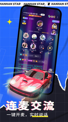 憨憨星球官方版