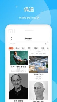 abbs建筑论坛app