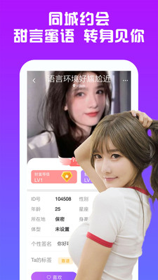 附近人默默交友真人聊天