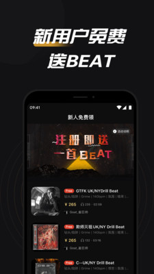 必恣免费送beat