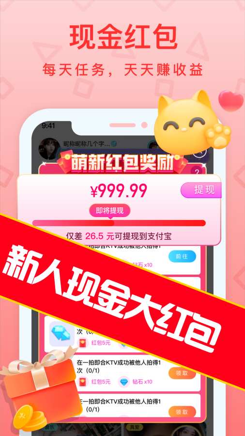 拍拍语音2022最新版下载