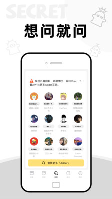 AddBox匿名社交邮箱