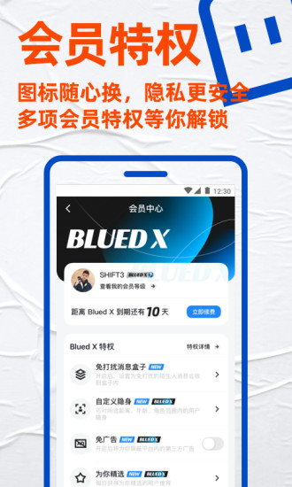 blued极速版下载2022最新版