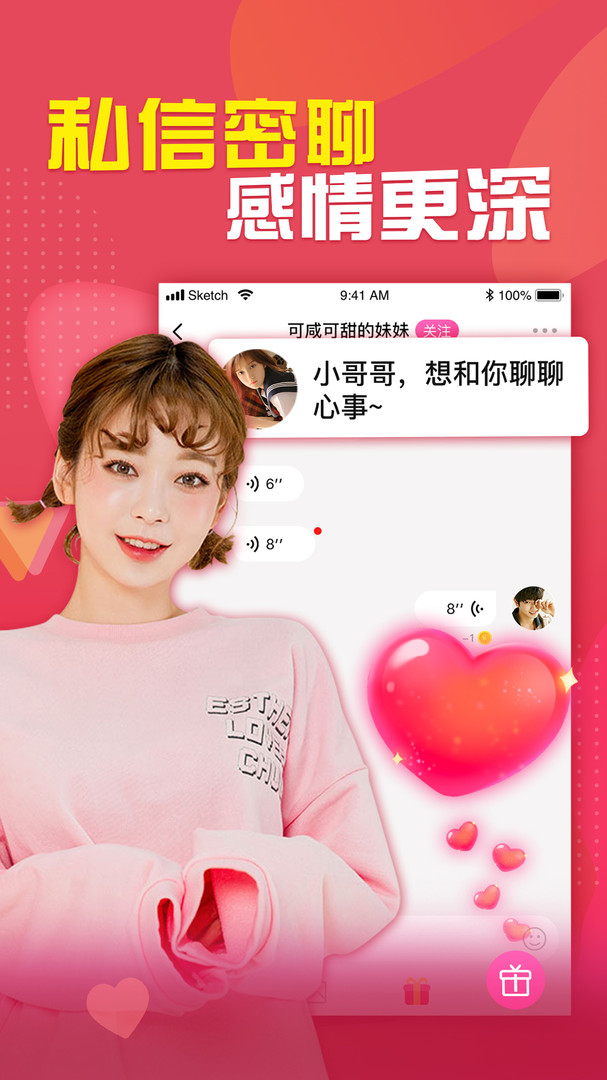 呜呜语聊官网版