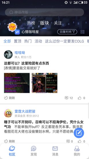 colg玩家社区官方下载