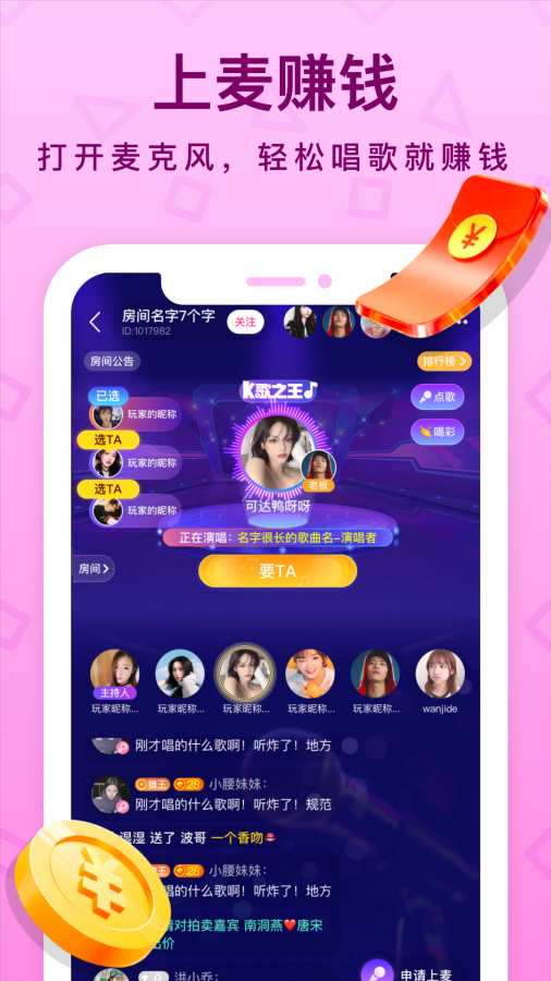 拍拍语音2022最新版下载