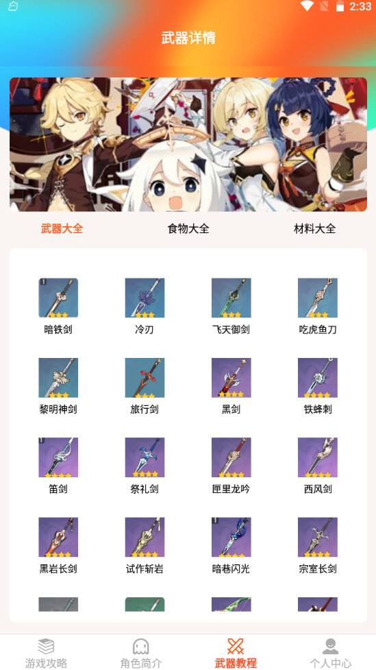 pubg吧app官方版