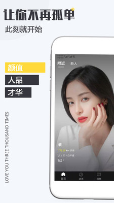 处对象脱单恋爱圈手机版